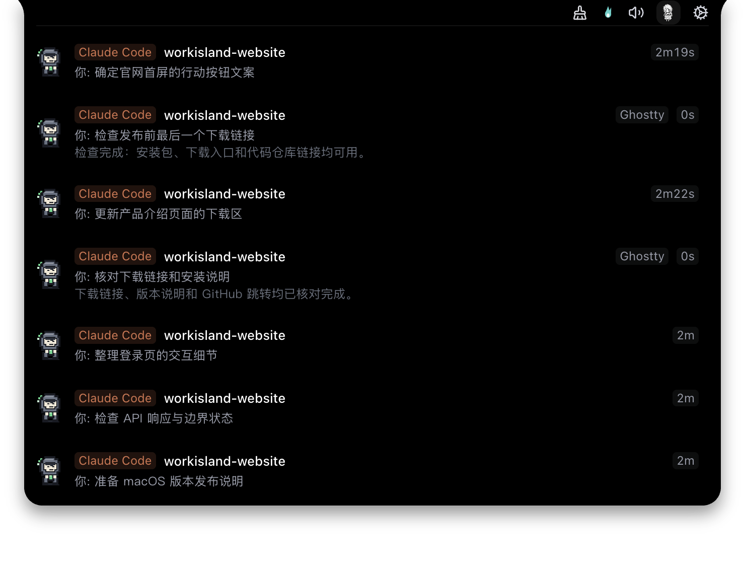 真实 WorkIsland 完成状态：任务完成并可跳回原会话